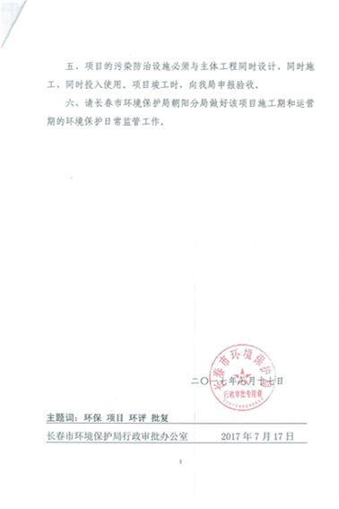 云顶集团3118供热环保信息更新内容2019.7.4_05.png