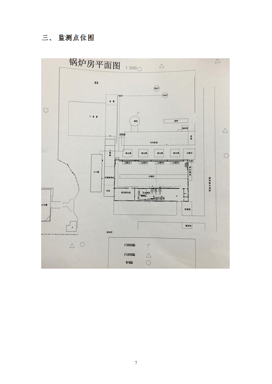 自行监测规划191111_06.png