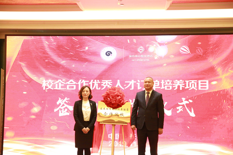 11.“校企合作优良人才订单项目”签约揭牌.JPG