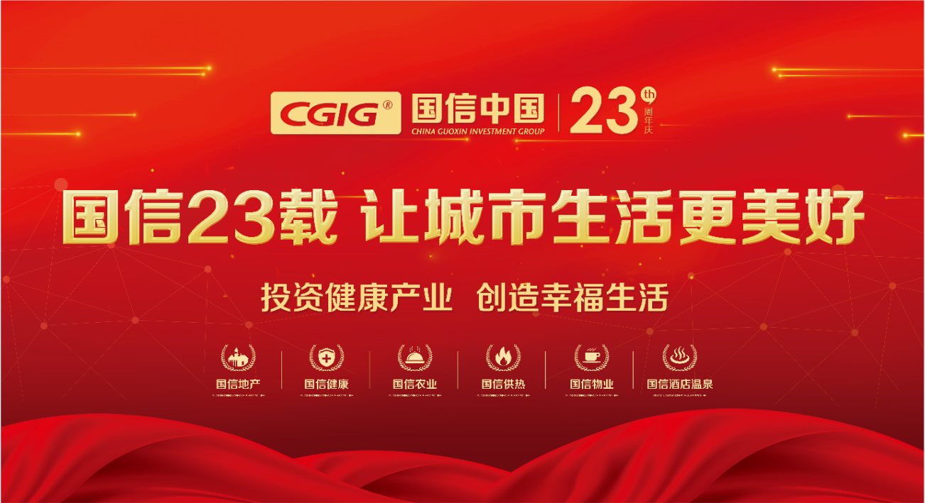 01 喜迎云顶集团3118集团23周年华诞 2021.3.14.png