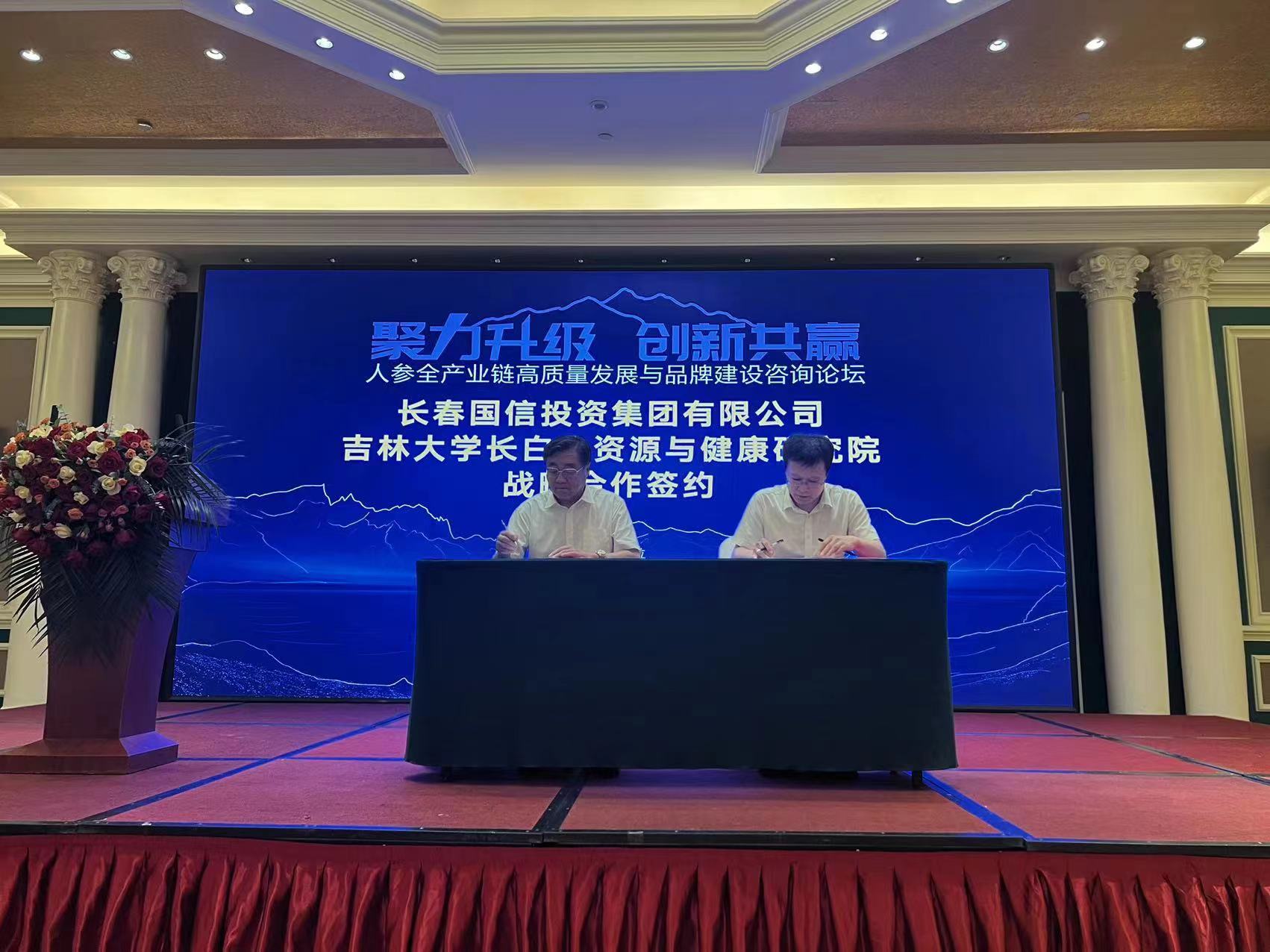 10.云顶集团3118集团与吉林大学长白山资源与健全钻研院进行战术合作签约.jpg 10.云顶集团3118集团与吉林大学长白山资源与健全钻研院进行战术合作签约.jpg