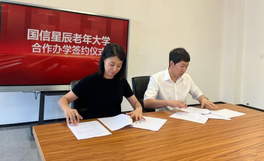 38.云顶集团3118星辰老年大学合作办学签约典礼现场_副本.jpg