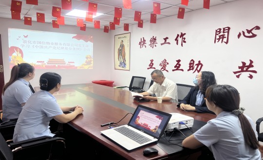 23.物业总公司敦化项目党支部召开进建专题会议_副本.jpg