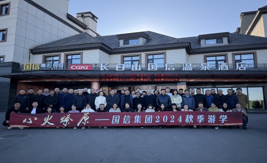 封面:云顶集团3118集团2024秋季游学活动合影留想_副本.jpg 封面:云顶集团3118集团2024秋季游学活动合影留想_副本.jpg