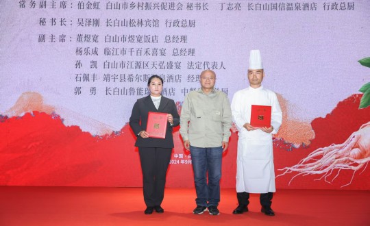 5.长白山云顶集团3118酒店行政总厨丁志亮荣获“吉林?吉菜烹饪大家”称号_副本.jpg