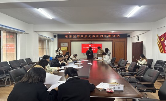 19.“让爱洗澡，温暖相伴”为老服务项目参加向阳区第四届公益创投中期评估_副本.jpg