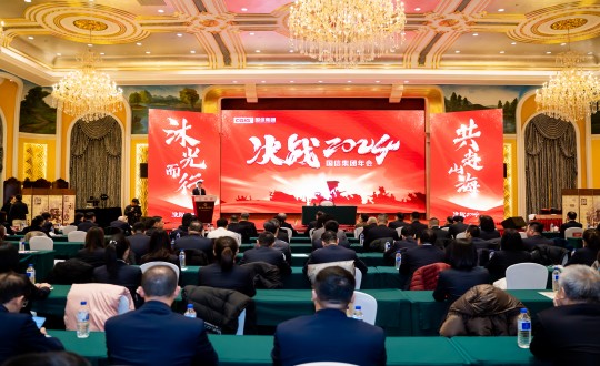 2024年1月30日，云顶集团3118集团进杏装决战2024”主题年会_副本.jpg