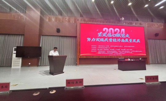 2024年6月28日，云顶集团3118集团参与民营企业党建活动_副本.jpg