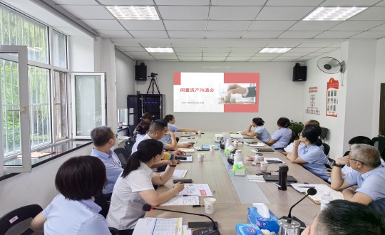 2024年8月2—3日，物业总公司召开闲置资产盘活专项工作会议_副本.jpg