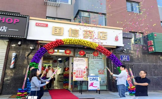 2024年9月8日，药业公司上东店盛大开业_副本.jpg