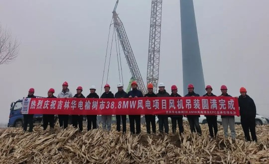2024年11月3日，装配式总公司明阳集团华电分散式榆树市风电项目圆满实现_副本.jpg