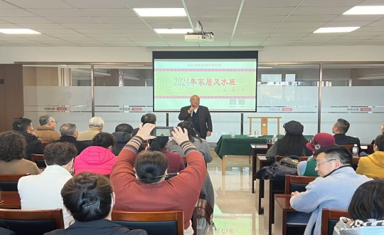 2024年11月12日，南山运营公司进行主题为“风生水起·幸福启航”的风水智慧公益课_副本.jpg