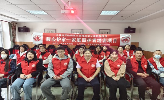 17.健全产业集团居家服务事业部长护险幼组参与市民政局第五届公益创投活动_副本.jpg