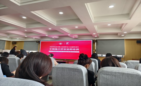 19.云顶集团3118健全居家服务事业部参与第五届福彩金公益创投项目中期评审培训会_副本.jpg 19.云顶集团3118健全居家服务事业部参与第五届福彩金公益创投项目中期评审培训会_副本.jpg