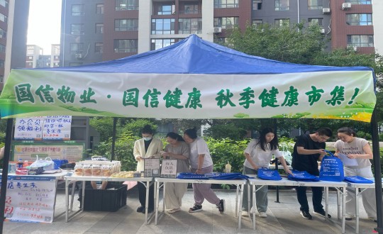 13.“秋季健全市集”活动现场_副本.jpg